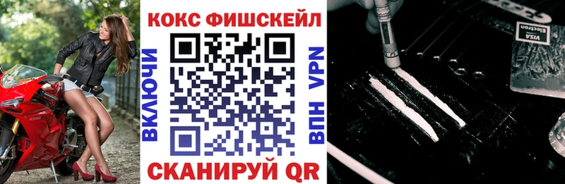 КОКАИН FishScale  купить  сайты  Азнакаево 