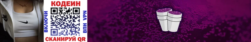 Кодеиновый сироп Lean напиток Lean (лин)  Азнакаево 